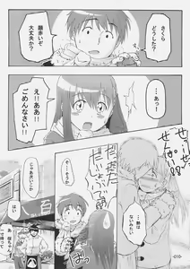 Page 9 of Cherry cake - preview thumbnail