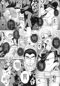Page 13 of PM 29 Chichi Imouto 2 - preview thumbnail