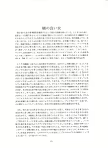 Page 16 of MILKTANK 9 "bukkakekko" - preview thumbnail