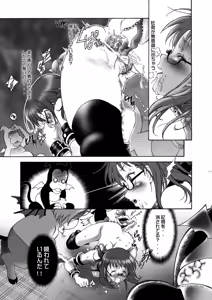 Page 11 of Ittemasuyo! Saku-chan. - preview thumbnail