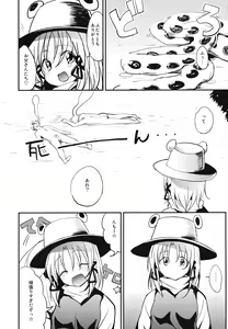 Page 19 of Kero-chan to Sanran Sex!! - preview thumbnail