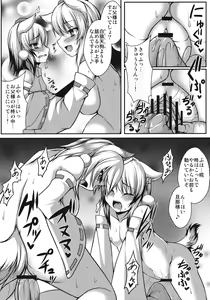 Page 11 of Wanwano Kazoku Keikaku - preview thumbnail