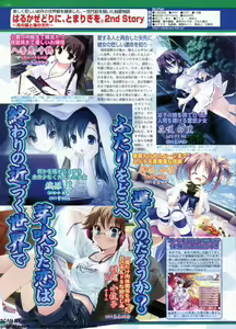 Page 132 of BugBug 2009-12 Vol. 184 - preview thumbnail