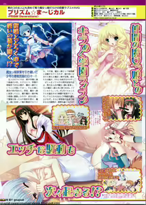 Page 148 of BugBug 2009-12 Vol. 184 - preview thumbnail