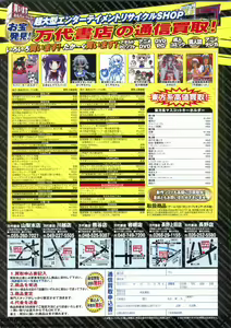 Page 165 of BugBug 2009-12 Vol. 184 - preview thumbnail