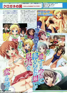 Page 202 of BugBug 2009-12 Vol. 184 - preview thumbnail