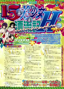 Page 211 of BugBug 2009-12 Vol. 184 - preview thumbnail
