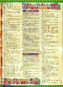 Page 212 of BugBug 2009-12 Vol. 184 - preview thumbnail