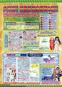 Page 216 of BugBug 2009-12 Vol. 184 - preview thumbnail