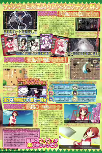 Page 240 of BugBug 2009-12 Vol. 184 - preview thumbnail