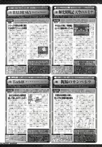 Page 245 of BugBug 2009-12 Vol. 184 - preview thumbnail