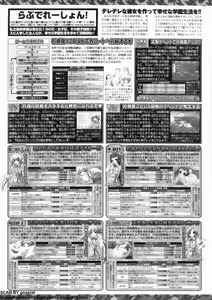 Page 259 of BugBug 2009-12 Vol. 184 - preview thumbnail