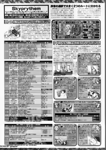 Page 260 of BugBug 2009-12 Vol. 184 - preview thumbnail