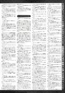 Page 275 of BugBug 2009-12 Vol. 184 - preview thumbnail
