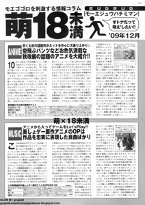 Page 281 of BugBug 2009-12 Vol. 184 - preview thumbnail