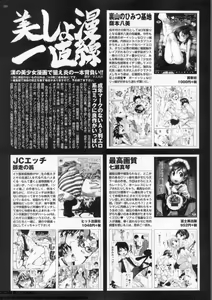 Page 308 of BugBug 2009-12 Vol. 184 - preview thumbnail