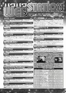 Page 325 of BugBug 2009-12 Vol. 184 - preview thumbnail