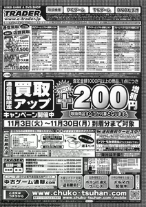 Page 331 of BugBug 2009-12 Vol. 184 - preview thumbnail
