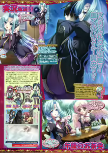 Page 47 of BugBug 2009-12 Vol. 184 - preview thumbnail