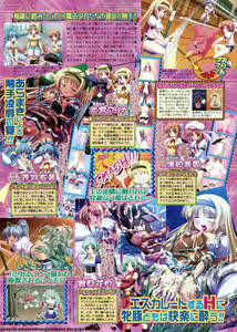 Page 73 of BugBug 2009-12 Vol. 184 - preview thumbnail