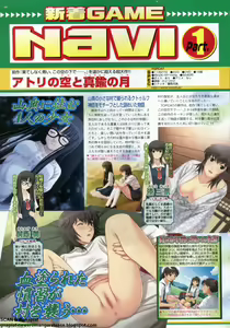 Page 88 of BugBug 2009-12 Vol. 184 - preview thumbnail