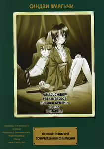 Page 27 of Kuusou Gendai - preview thumbnail