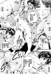 Page 142 of Sinkan - preview thumbnail