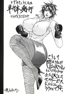 Page 199 of Sinkan - preview thumbnail