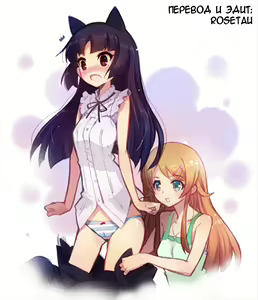 Page 22 of Oreimo Binetsu Tyuihou 1 | Лихорадка младшей сестры 1 - preview thumbnail