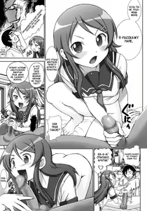 Page 4 of Oreimo Binetsu Tyuihou 1 | Лихорадка младшей сестры 1 - preview thumbnail