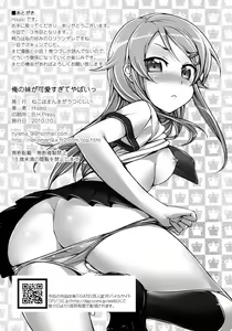 Page 32 of Ore no Imouto ga Kawaisugite Yabai - preview thumbnail