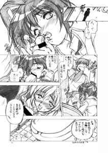 Page 35 of Bokura no Omatsuri II - preview thumbnail