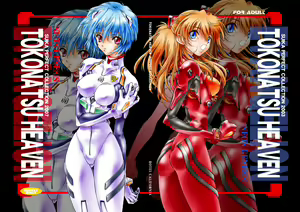 Page 101 of TOKONATSU HEAVEN - preview thumbnail