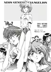 Page 73 of TOKONATSU HEAVEN - preview thumbnail