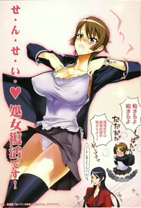Page 44 of INAZUMA BLADE - preview thumbnail