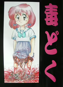 Doku Doku 4 - hentai manga cover image