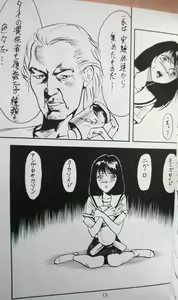 Page 12 of Doku Doku 4 - preview thumbnail