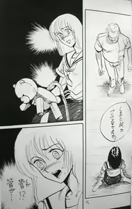 Page 14 of Doku Doku 4 - preview thumbnail