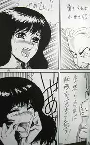 Page 18 of Doku Doku 4 - preview thumbnail