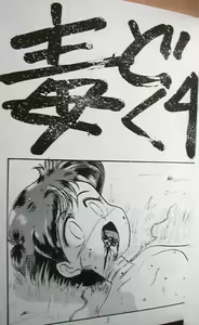 Page 2 of Doku Doku 4 - preview thumbnail