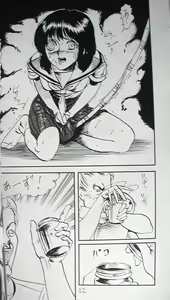 Page 21 of Doku Doku 4 - preview thumbnail