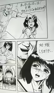 Page 25 of Doku Doku 4 - preview thumbnail