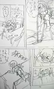 Page 34 of Doku Doku 4 - preview thumbnail
