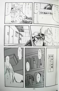Page 48 of Doku Doku 4 - preview thumbnail
