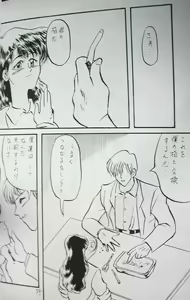 Page 53 of Doku Doku 4 - preview thumbnail