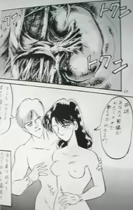 Page 59 of Doku Doku 4 - preview thumbnail
