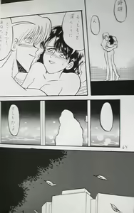 Page 63 of Doku Doku 4 - preview thumbnail