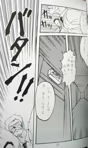 Page 64 of Doku Doku 4 - preview thumbnail