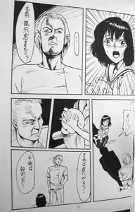 Page 10 of Doku Doku 4 - preview thumbnail