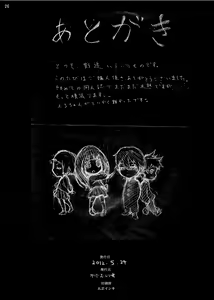 Page 26 of Eru Rinkan Jigoku - preview thumbnail
